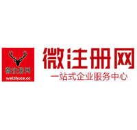 清苑微注册网-最新消息 工商注册提交虚假信息，股东和代理必须列入黑名单